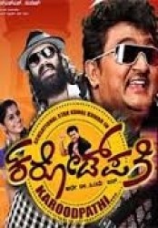 Karodpathi Movie Poster