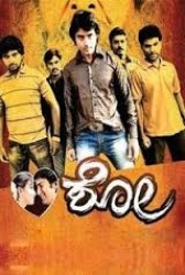 Love Show Movie Poster