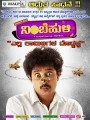 Nimbe Huli Movie Poster