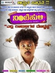 Nimbe Huli Movie Poster