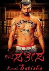 Kwatle Sathisa Movie Poster