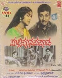 Mallammana Pavada Movie Poster