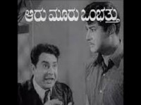 Aaru Mooru Ombathu Movie Poster
