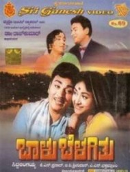 Baalu Belagithu Movie Poster