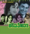 Hasiru Thorana Movie Poster
