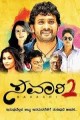 Savari 2 Movie Poster