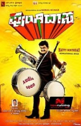 Pungidasa Movie Poster