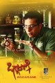 Oggarane Movie Poster