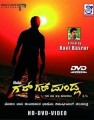 Gar Gar Mandla Movie Poster