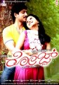 Rose Movie Poster