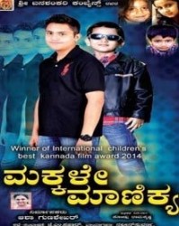 Makkale Manikya Movie Poster