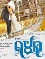 143 Movie Poster