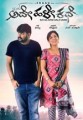 Basu Ade Hale Kathe Movie Poster