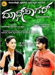 Doodh Sagar Movie Poster