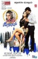 Namaste Madam Movie Poster