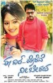 Ee Dil Helide Nee Bekantha Movie Poster
