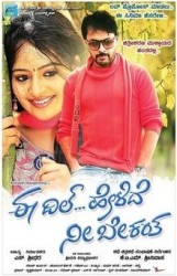 Ee Dil Helide Nee Bekantha Movie Poster