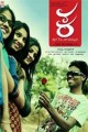 Ka Movie Poster