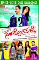 Santhoshakke Movie Poster
