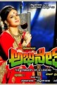 Abhinethri Movie Poster