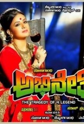 Abhinethri Movie Poster