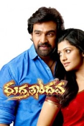 Rudra Thandava Movie Poster