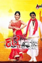 Katte Movie Poster