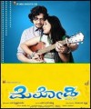 Melody Movie Poster
