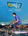 Hingyake Movie Poster
