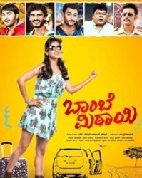 Bombay Mitai Movie Poster