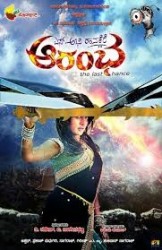 Aarambha Movie Poster
