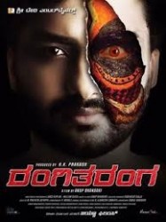 Rangitharanga Movie Poster