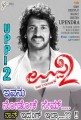 Uppi 2 Movie Poster