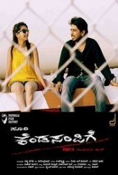 Kenda Sampige Movie Poster
