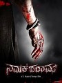 Namak Haram Movie Poster
