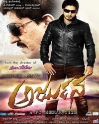 Arjuna Movie Poster