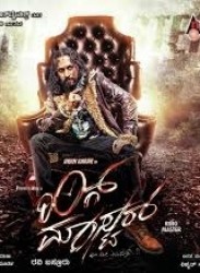 Ring Master Movie Poster