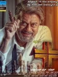 Plus Movie Poster