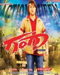 Ganga Movie Poster