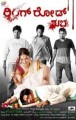 Vascodigama Movie Poster