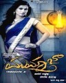 Mumtaz Movie Poster