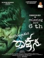 Rakshasi Movie Poster