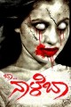Baa Nale Baa Movie Poster