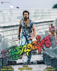 Pattabhisheka Movie Poster