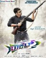 Rocket Movie Poster