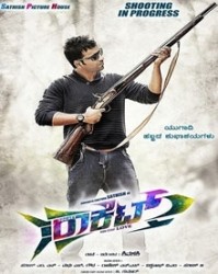 Rocket Movie Poster