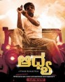 Aadhya Movie Poster