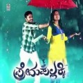 Prema Pallakki Movie Poster