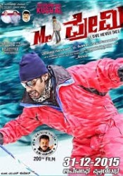Mr. Premi Movie Poster