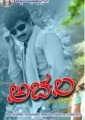 Achala Movie Poster